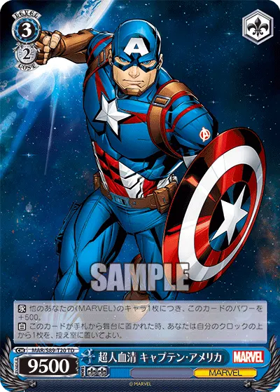 Super Soldier Serum, Captain America