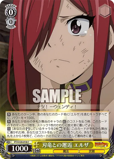Encounter With the Blade Dragon, Erza