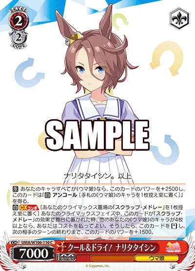 Cool and Matter-of-Fact! Narita Taishin