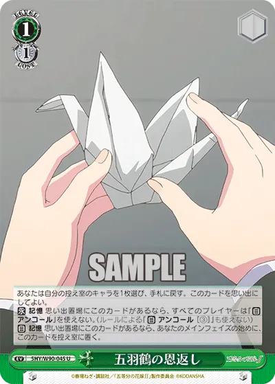 Five Cranes in Return