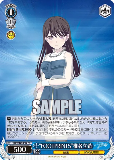 "FOOTPRINTS"椎名立希