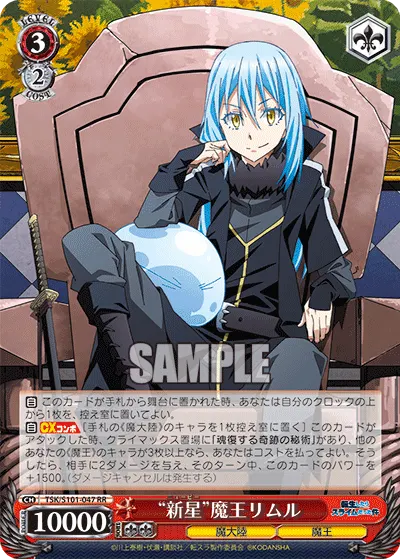 “Newbie” Demon Lord, Rimuru