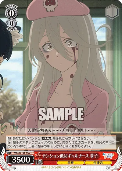 Low-Energy Nurse Gal, Yumeko