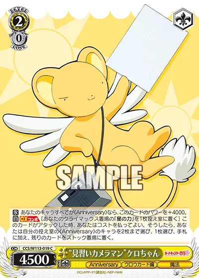 "見習いカメラマン"ケロちゃん