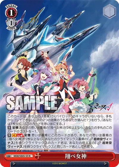 Fly, Walküre