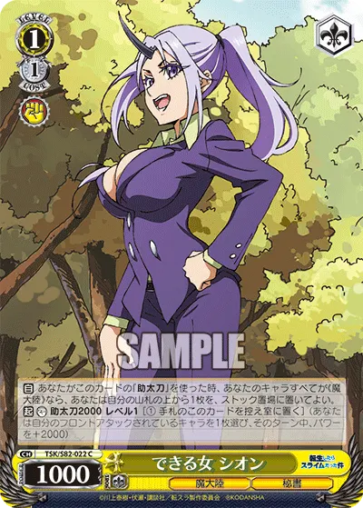 Capable Lady, Shion