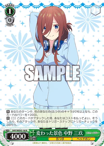 Changed Scenery, Miku Nakano