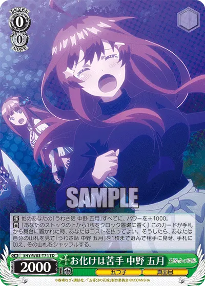 Bad With Ghosts, Itsuki Nakano