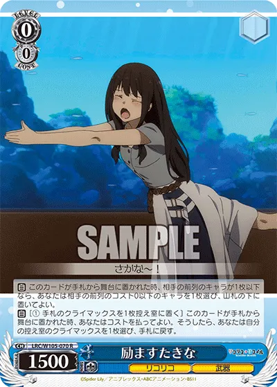 Encouraging Takina