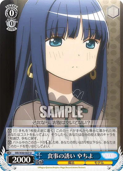 Meal Invitation, Yachiyo