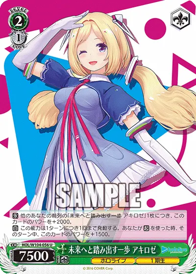 A Step Towards the Future, AkiRose