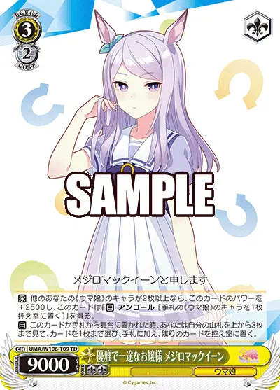 Classy Lady, Mejiro McQueen
