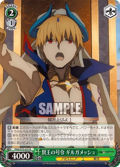 Wise King's Orders, Gilgamesh