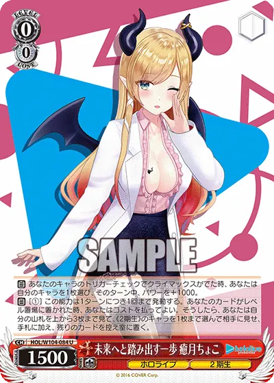 A Step Towards the Future, Yuzuki Choco