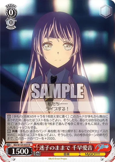 Still Lost, Anon Chihaya