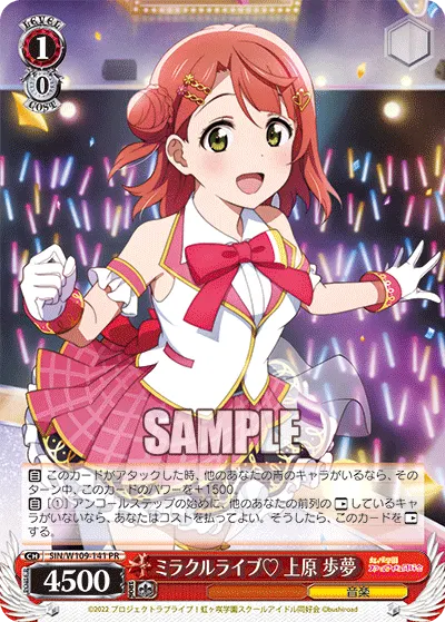 Miracle Live♡ Ayumu Uehara