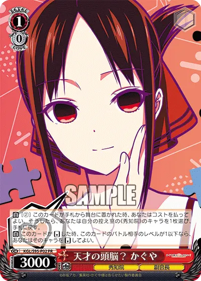 Brains of a Genius? Kaguya