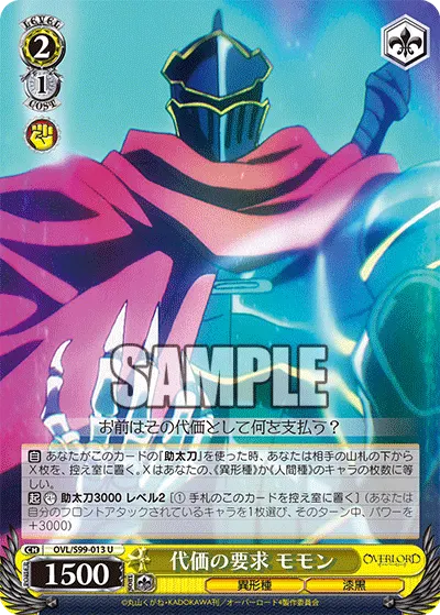 A Demand for an Exchange, Momon