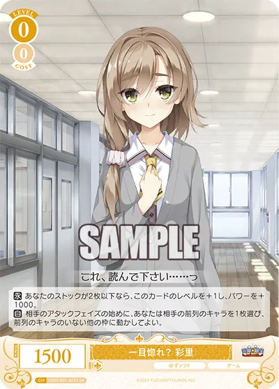ヒトメボレ？ サイリ
