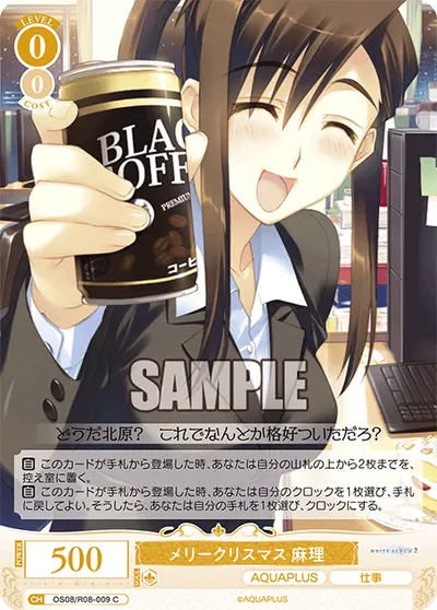 メリークリスマス マリ