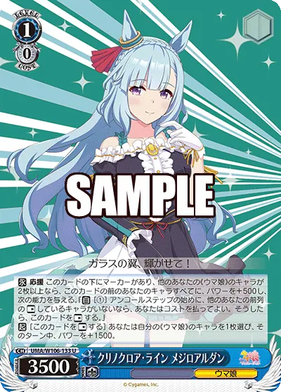 Crystalline, Mejiro Ardan
