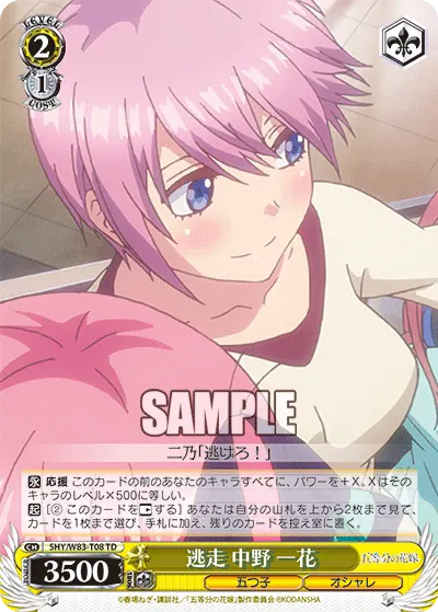 Escape, Ichika Nakano