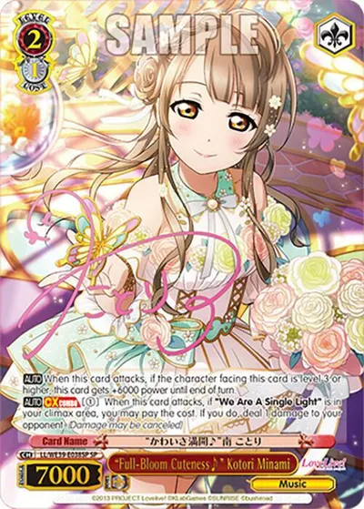 "Full-Bloom Cuteness" Kotori Minami (SP)