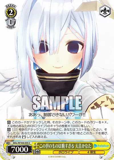 Things in This World Are Too Fragile, Amane Kanata