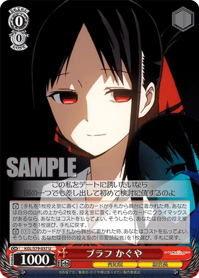 Bluff, Kaguya