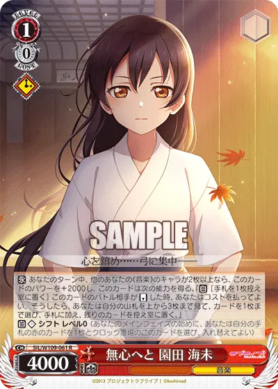 To Enlightenment, Umi Sonoda