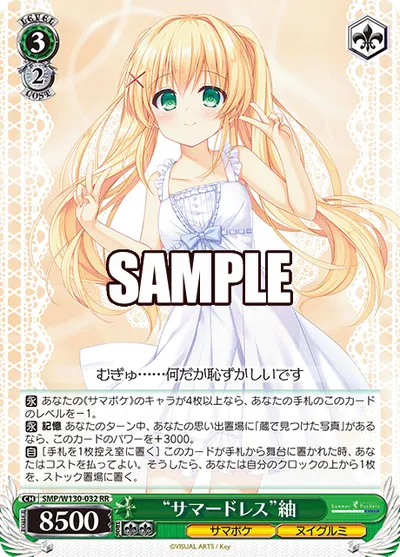 "サマードレス"紬
