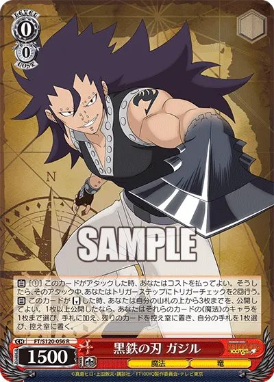 Blade of Black Iron, Gajeel