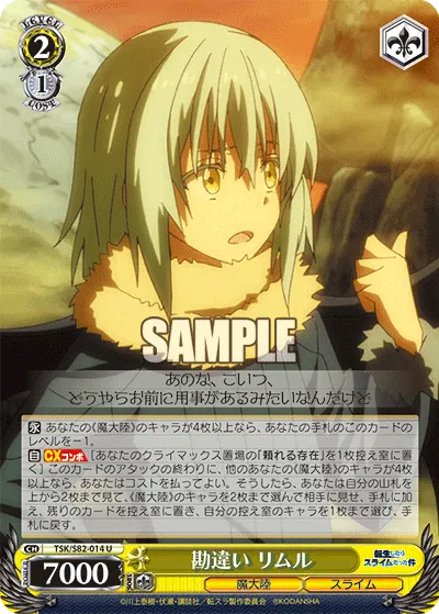 Misunderstanding, Rimuru