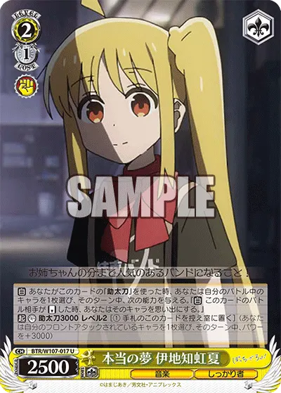 Real Dream, Nijika Ijichi