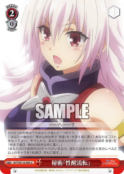 Secret Art "Gender Swap Awakened"