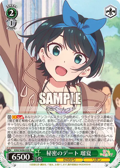 Secret Date, Ruka