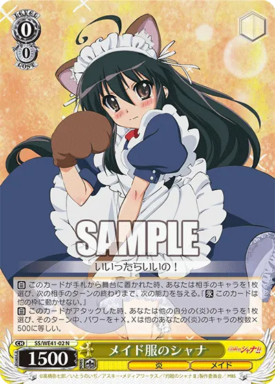 Shana in a Maid Outfit