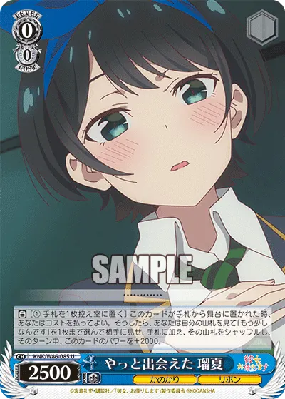 We Finally Meet, Ruka