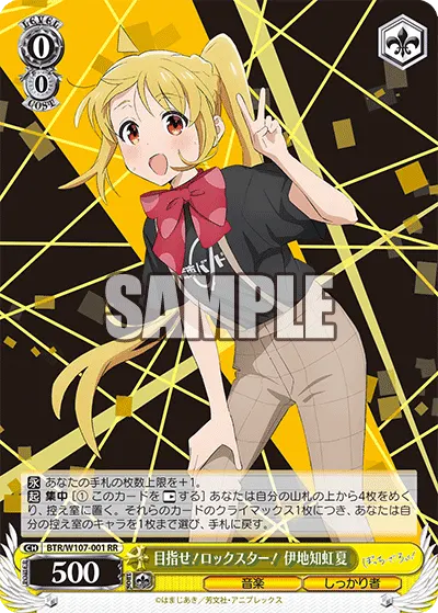 Let's Become Rock Stars! Nijika Ijichi