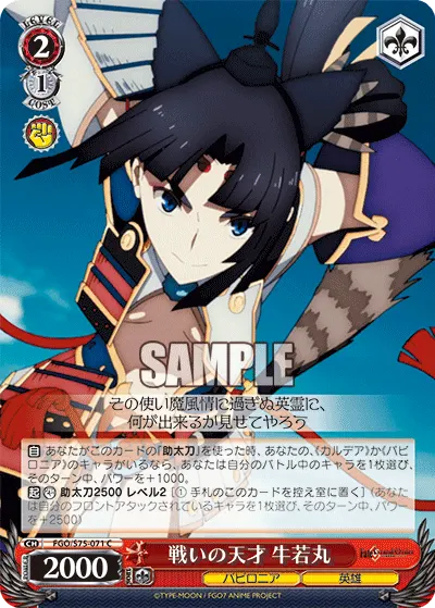 Gifted in Warfare, Ushiwakamaru