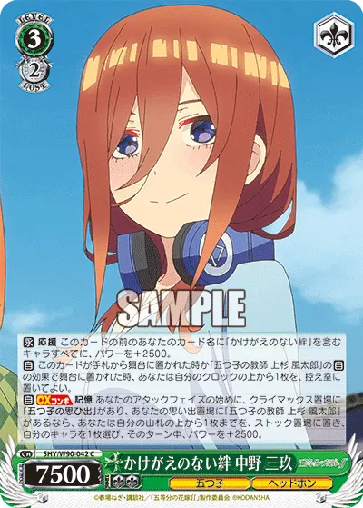 Irreplaceable Bond, Miku Nakano