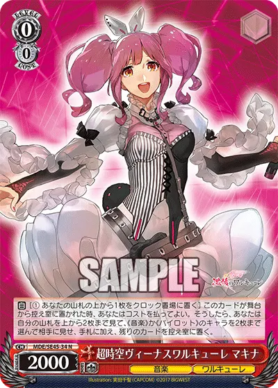 Super Dimension Venus Walküre, Makina