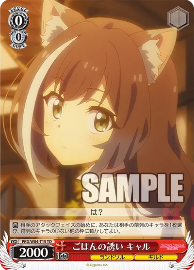 0/0 Kyaru