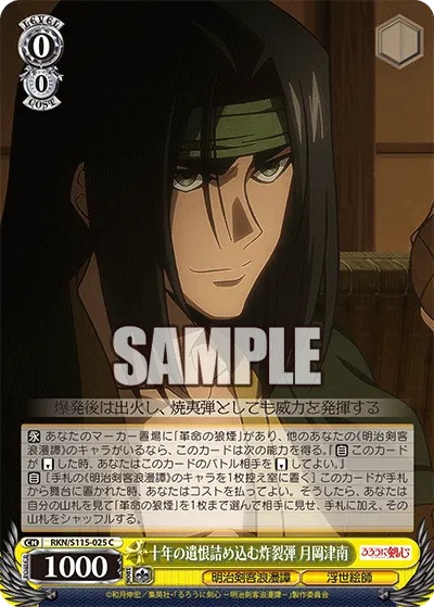 Bombs of a Ten-Year Grudge, Tsunan Tsukioka