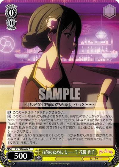 It's All for Me? Kaoruko Hanayagi