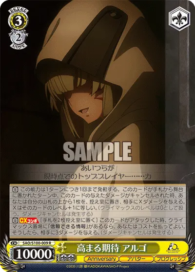 Rising Expectations, Argo