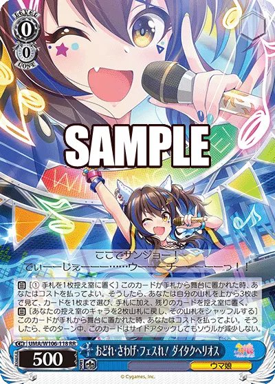 Make! Some! NOISE! Daitaku Helios