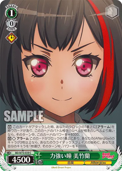 Powerful Eyes, Ran Mitake