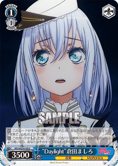 "Daylight" Mashiro Kurata