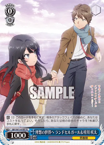 Towards the Ideal World, Knapsack Kid & Sakuta Azusagawa